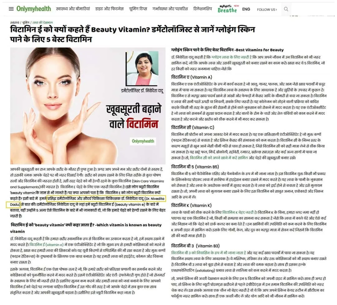 विटामिन ई को क्यों कहते हैं Beauty Vitamin? डर्मेटोलॉजिस्ट से जानें ग्लोइंग स्किन पाने के लिए 5 बेस्ट विटामिन